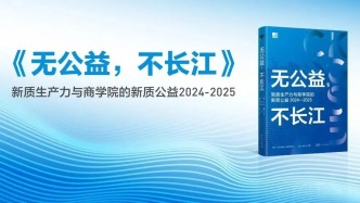 閻愛民教授：新質公益要站得更高一些，多考慮精神文明的公益