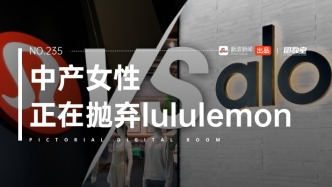 中产女性正在抛弃lululemon