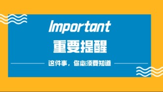 上海跨年夜出行提示：涉及地鐵臨時封站、公交線路改道、車輛禁行→