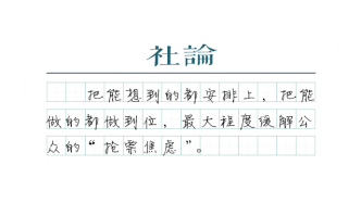 【社论】不断优化购票规则，为春运护航