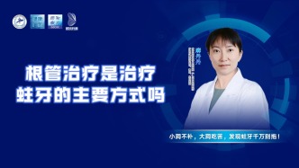 根管治療是治療蛀牙的主要方式嗎
