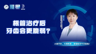 根管治疗后牙齿会更脆弱？