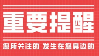 事關工資！剩一天截止！忘做很麻煩......