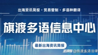出海注冊歐盟商標(biāo)是否還適用于英國商標(biāo)權(quán)益保障？