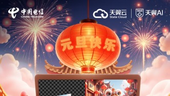 2025從Ai出發(fā)，天翼AI云電腦讓美好時刻更有AI！