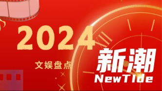 2024年，你有沒有錯過這些“好東西”