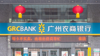 广州农商银行向广州资产出售百亿资产，主要为房地产业债权资产