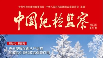 「期刊推荐」长安街读书会第20241204期干部学习核心期刊目录