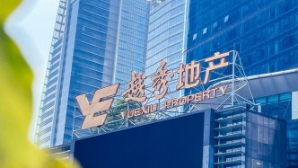 越秀地產管理層變動：江國雄獲任聯席總經理 ，陳靜辭任財務總監