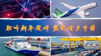 聆听新年贺词 感受活力中国