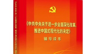 「2024長安街好書」長安街讀書會年度推薦干部學習書單（經典篇、熱門篇）