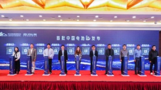 首批中國電池ID發布，業內：已具備大規模推廣應用的基礎條件