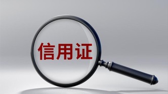 什么是國內(nèi)信用證，國內(nèi)信用證為何能大行其道？