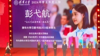 彭弋航，被評為清華學生年度人物