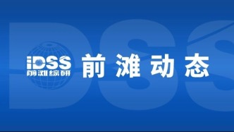  前滩综研 · 本月动态｜2024年12月