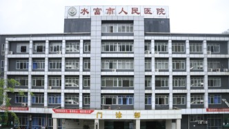 處罰決定書：云南昭通一醫院被罰127萬元，存在過度診療等行為