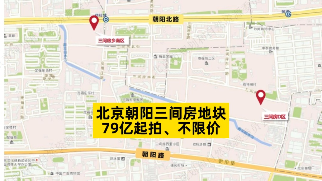 朝陽(yáng)三間房地塊合并上架,79億起拍不限價(jià)