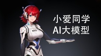 千万年薪挖角天才少女，小米AI大模型要亡羊补牢？
