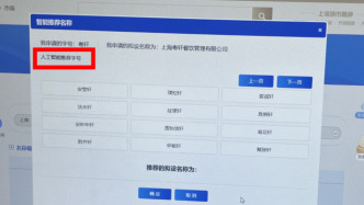 破解企業(yè)“取名難”，上海市監(jiān)局上線“名稱智能幫辦”系統(tǒng)