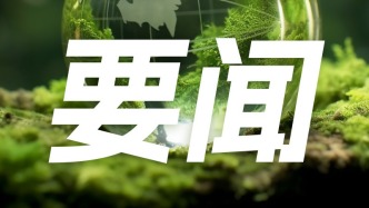 2024年度碳中和與應(yīng)對(duì)氣候變化領(lǐng)域最具影響力“十大事件”