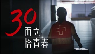 30而立 恰青春 | 中国红十字基金会30年 新征程再出发！