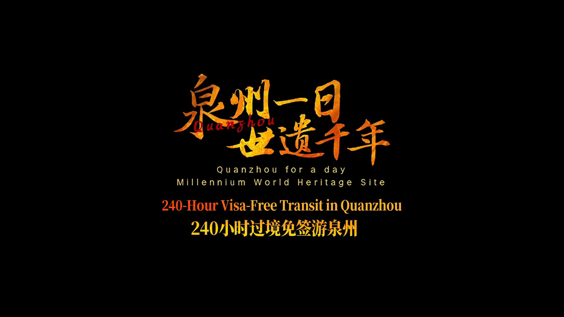 泉州网站推广文案 澎拜新闻