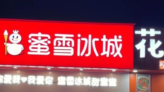 多个茶饮品牌被质疑成分塌房，“冰勃朗”是“科技狠活”？