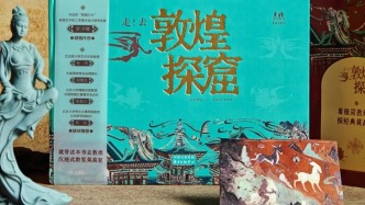 去敦煌就带这本书，沉浸式游览莫高窟！你的研学必备，游学向导！