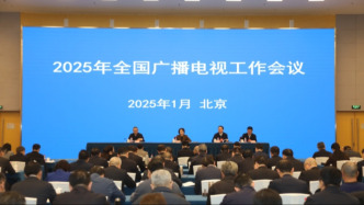 全國廣播電視工作會議：完善節目類視聽內容管理，制定《微短劇管理辦法》