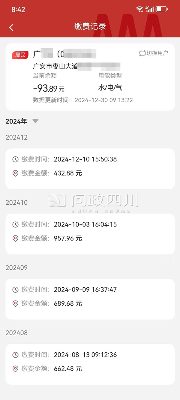 市民反映一天被扣一两百元水电费，爱众服务公司称是系统故障