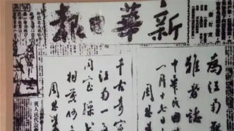 歷史上的今天｜1941年1月6日，皖南事變爆發