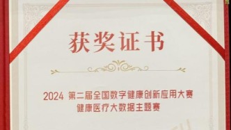 喜報！中國通服又斬獲一項國家級獎項