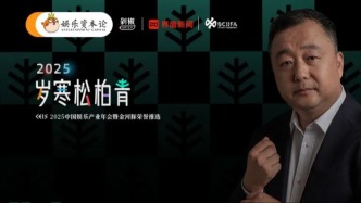 启蒙影业姚晓峰：长剧“思变”，拥抱危机与变化丨年刊节选