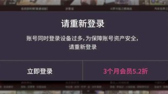 为了省钱，我选择和别人拼会员