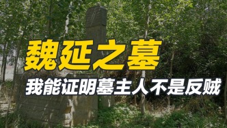 魏延作為反臣被殺，為何還會有墓有石像？諸葛亮還得向他懺悔？