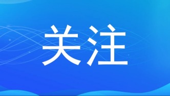 各地持續(xù)加力實施“兩新”政策，創(chuàng)新多元消費場景，不斷激發(fā)消費新活力