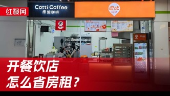 2025年做餐饮，怎么把房租成本降下去？