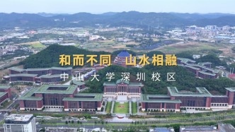 紀實報道一份中山大學深圳校區的建設檔案