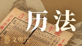 公元1045年：為什么時間也是一種武器？