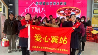 【“翼”點關懷】“粥到”更“周到” ——中國電信福州分公司“愛心翼站”開展臘八節送溫暖活動