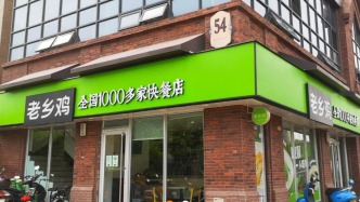 老乡鸡转战港股IPO，门店数超千家拟冲击“中式快餐第一股”