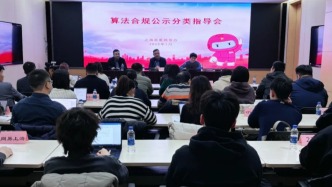 以公開透明回應網民關切，上海網站平臺積極開展算法公示工作