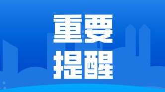 事关社保！重磅官宣：全面取消！