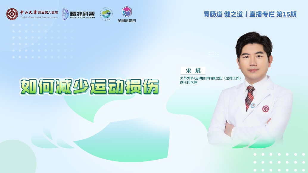如何減少運動損傷?