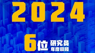 H5 |  城市年鉴2024