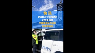 中國電信抗震救災最新進展，定日縣35個退服基站恢復正常通信！