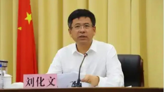 刘化文获增补为吉林省政协委员，此前担任省政府秘书长