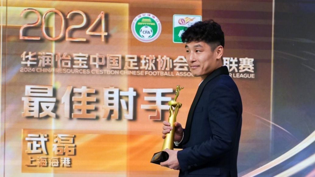 中超年度獎項出爐:武磊最佳射手,王大雷最佳門將