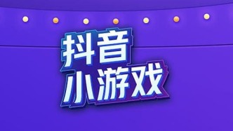 2025年小游戲前瞻：小游戲越來越像APP了