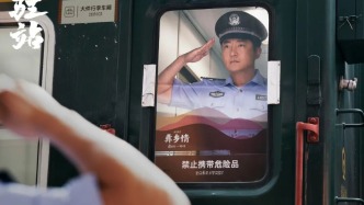 重大文艺扶持项目《驻站》热播，影视专项基金如何严选精品？